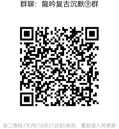 玩家微信群二维码